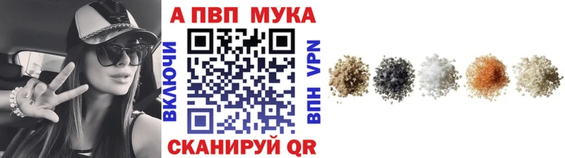 Альфа ПВП Соль  Шелехов 