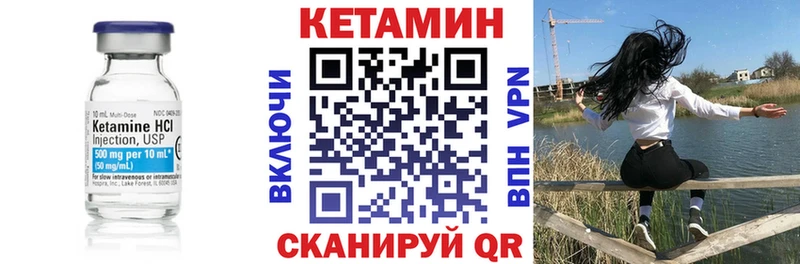 Кетамин VHQ  Шелехов 